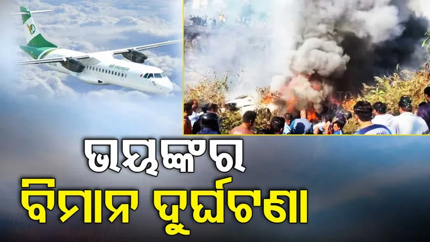Nepal Plane Crash