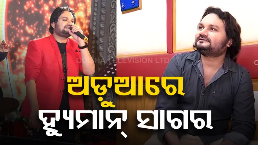 Allegation Against Humane Sagar