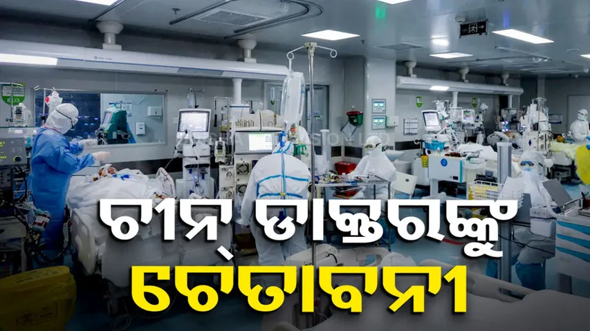 Doctors Warned For Not To Write COVID On Death Certificates In China