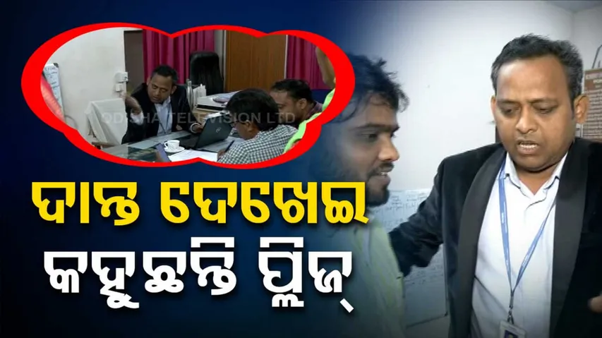 News Fuse | TPCODL executive engineer is afraid of journalist