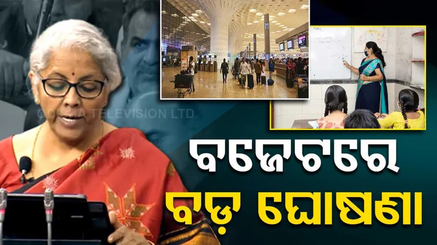 Parliament Budget Session 2023