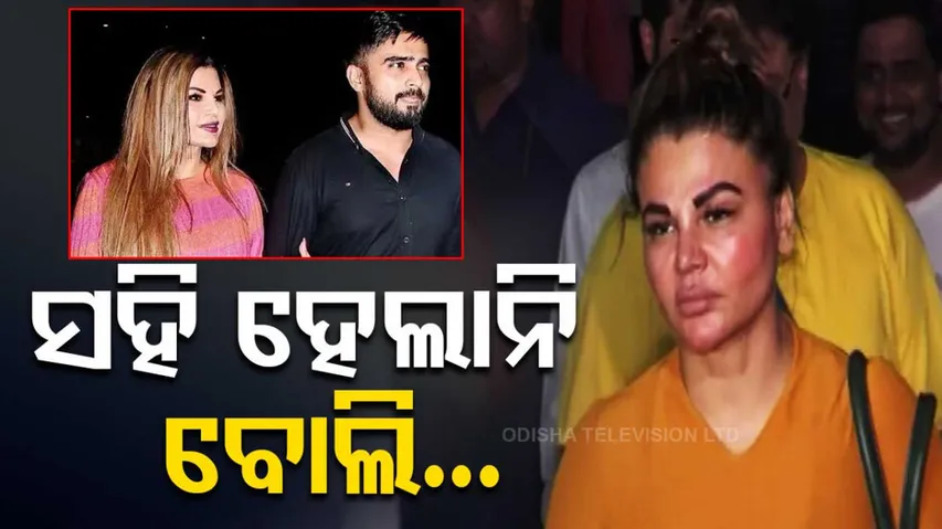 Actress Rakhi Sawant Husband Adil Khan Arrested
