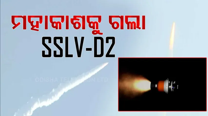 ISRO Launches SSLV-D2 Rocket Today