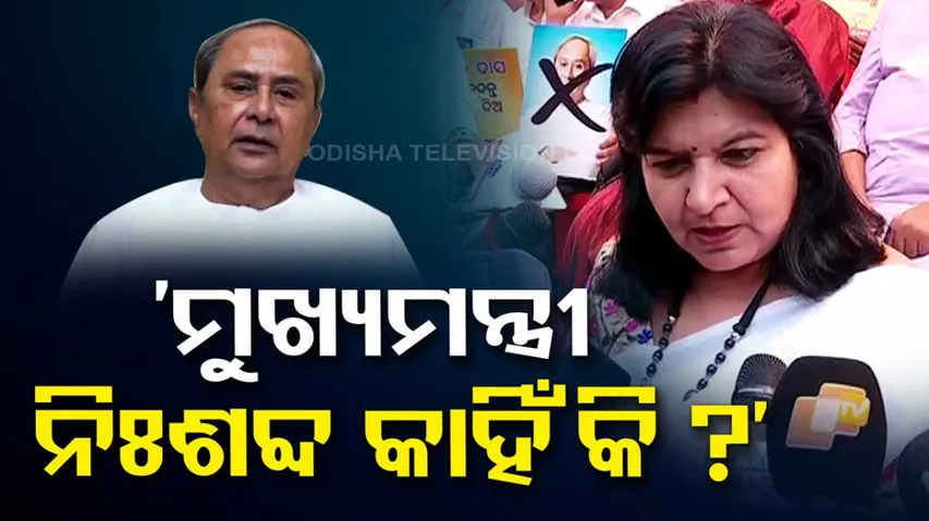 BJP Targets Odisha Govt