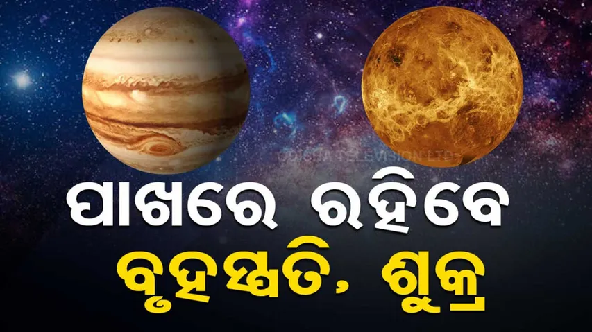 Jupiter, Venus to come extremely close on March 1