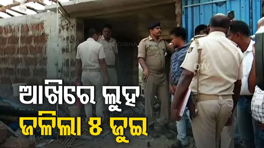 Khordha Firecracker Explosion Death Toll Rises To 5