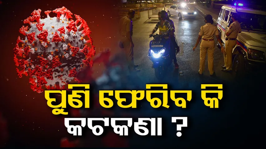 COVID Cases Rise In India