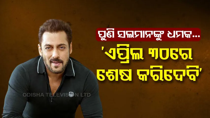 Salman Khan Receives Another Death Threat