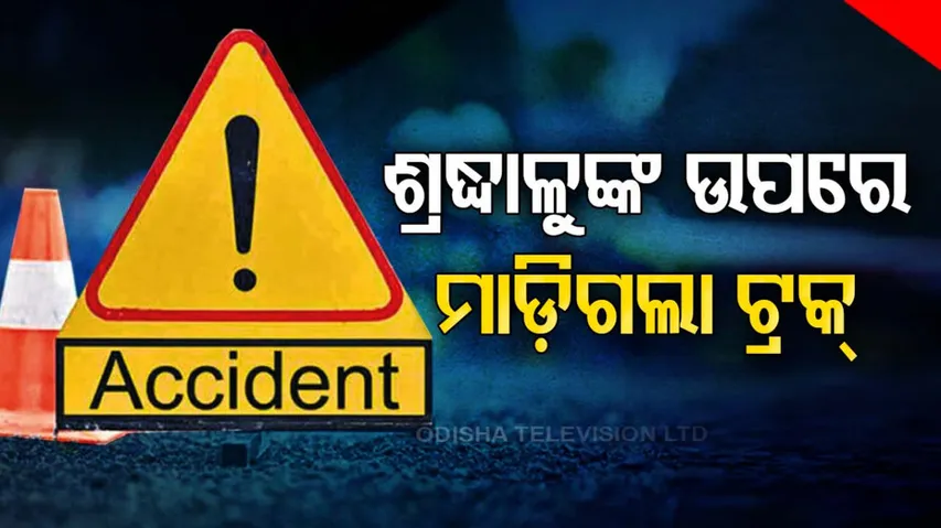 Punjab Road Accident 