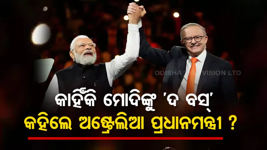 Australian PM called PM Modi The Boss