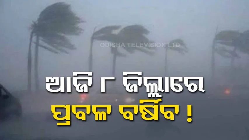 Odisha Monsoon Update