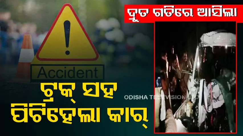 Uttar Pradesh Truck Accident