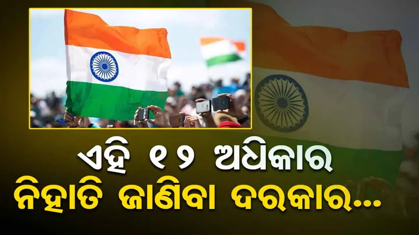 Independence Day 2023