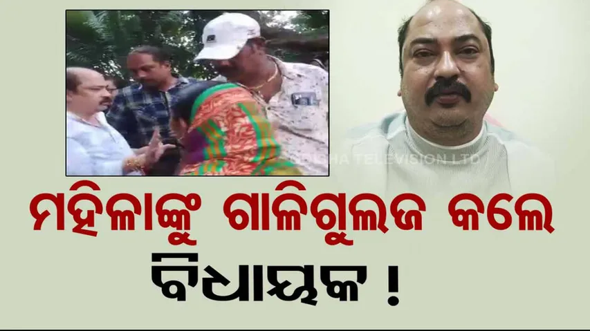 BJD MLA Sambit Routray allegedly misbehaved with woman in Paradeep