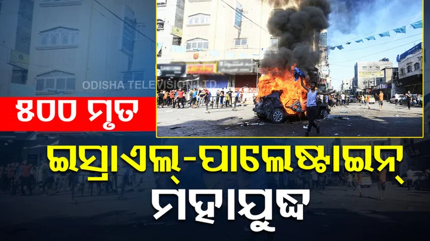 Over 500 Killed In Israel Palestine War