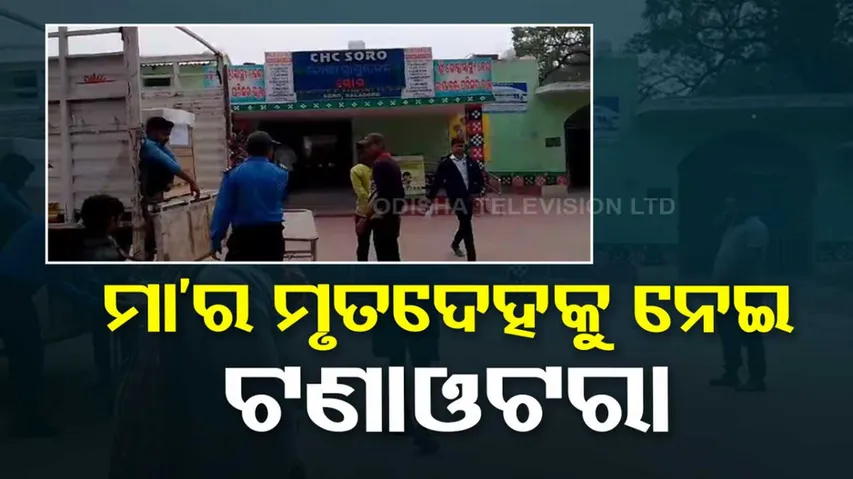 woman falls to death in Balasore