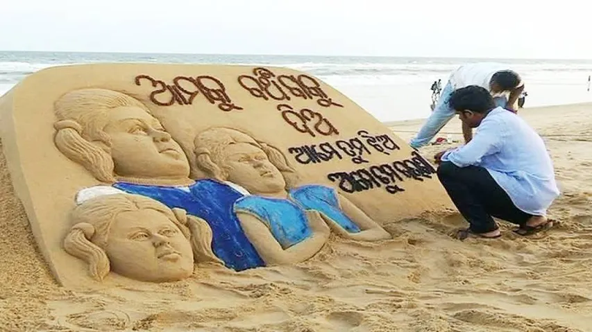 ନାବାଳିକାଙ୍କ ଉପରେ ଘଟୁଥିବା ଅତ୍ୟାଚାର ରୋକିବା ଲାଗି ବାଲୁକା କଳା ମାଧ୍ୟମରେ ସଚେତନ କରିବାକୁ ସୁଦର୍ଶନଙ୍କ ପ୍ରୟାସ