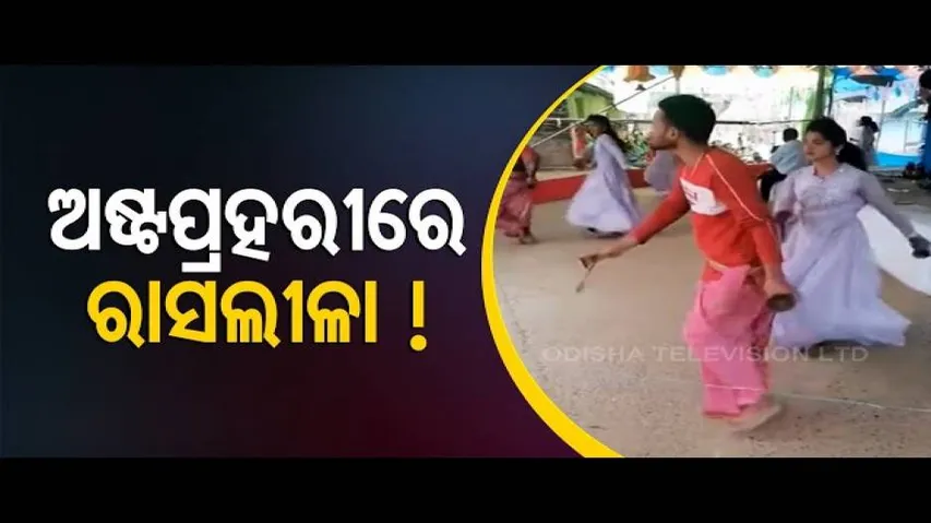 Modern Sankirtan- Watch Special Episode Of News Fuse On OTV