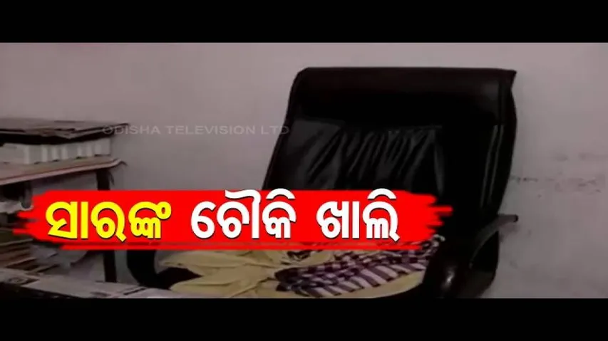 News Fuse | Dereliction Of Duty In PWD Office