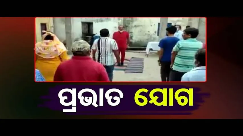 Prabhat Biswal\'s Yoga Practice-Watch Special Episode Of News Fuse | OTV News