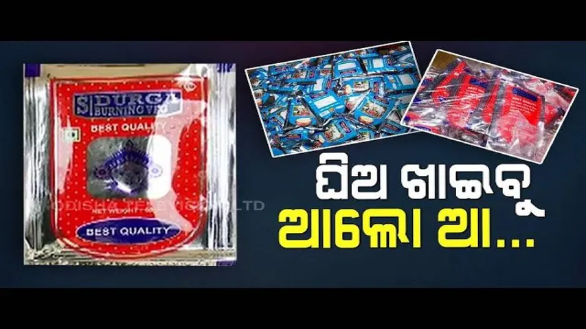 Watch Special Episode Of News Fuse On Food Adulteration In Cuttack