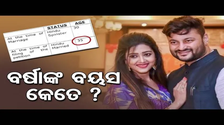 News Fuse On Anubhav and Barsha