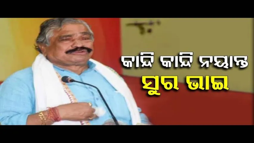 Why Did Sura Routray Cried- News Fuse