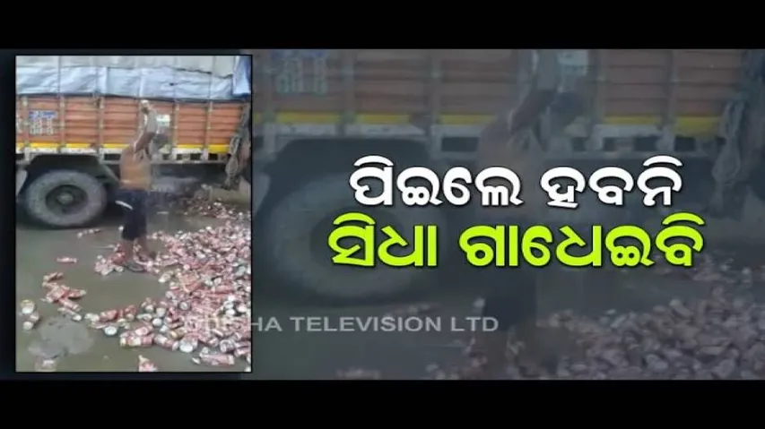 News Fuse - Beer Bath Like No Other