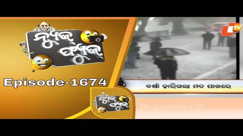 News Fuse 08 May 2020 | ପ୍ରସାଦ ପାଇଁ ଲମ୍ବା ଲାଇନ | ଲକଡାଉନ ଶୋଷ | ମଦ vs ବର୍ଷା | ମଦ ପାଇଁ ଅନୁକୂଳ
