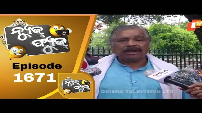 News Fuse 04 May 2020 | ଗାନ୍ଧୀ ଛକରେ ଆଇନ ଅମାନ୍ୟ | ସୁର ଭାଇଙ୍କ ସାମ୍ବାଦିକ ଚିନ୍ତା | କୋଉଠି ପିଟିବି ଦେଖା
