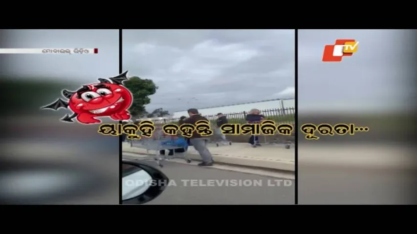 News Fuse 01 May 2020 | ସାନିଟାଈଜ଼ଡ଼ ବାଇଟ | ବନ୍ଧୁକ ଦେଖା ପୋଲିସ ବାବୁ | ଆମାନିଆଙ୍କୁ ଆଳତି