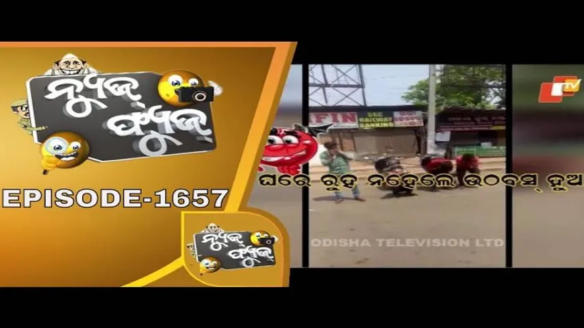 News Fuse 27 March 2020 | Coronavirus Offenders | ଘରେ ରୁହନ୍ତୁ କରୋନା ଦୂରାନ୍ତୁ