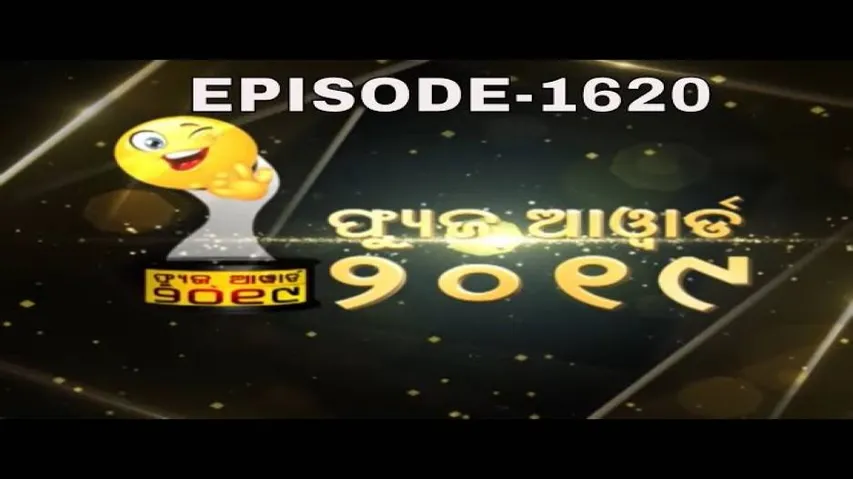 News Fuse 30 Dec 2019 | ଅଳ୍ପ ଜ୍ଞାନୀ ନେତା | ଫ୍ୟୁଜ଼ ଆୱାର୍ଡ 2019 | ନେତା of the Year