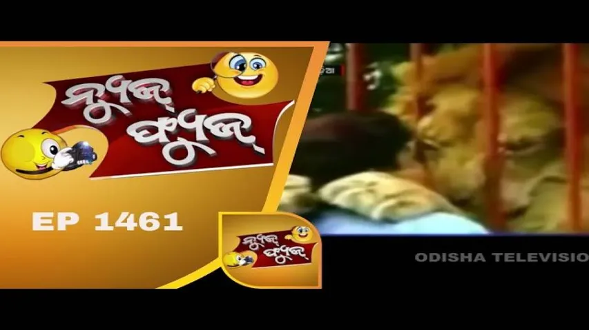 News Fuse 12 Dec 2018 | ନେତା ଏକ କର୍ମୀ ଅନେକ | ପଦଯାତ୍ରା | Housefull | Joy of Giving
