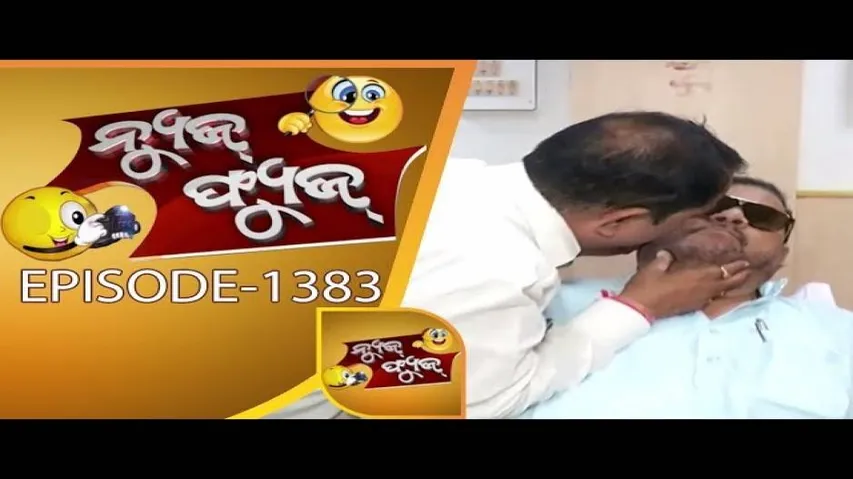 News Fuse 04 Jun 2018 | ଲୀଳା ସରିଲା ଭାରତ ଛାଡ଼ | ମହାରଥୀଙ୍କୁ GST ଚୁମା | ବାଦାମବାଡିର ଗଳା ବାଟ