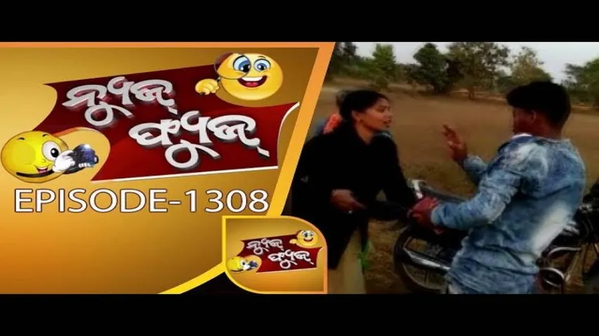 News Fuse 11 Dec 2017 | ଦାମ ନରସିଂହ ଭାବ | ଜୟ ପଣ୍ଡାଙ୍କ କାଲା ଚଷମା | ଭଉଣୀଙ୍କ ଚପଲ ମାଡ଼