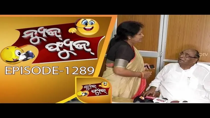 News Fuse 27 October 2017 | Pradeep Maharathi\'s Dum Wala Dialogue