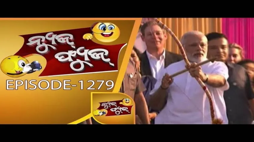 News Fuse 04 October 2017 | Politicians Durga Puja Dance Special | Street Drink