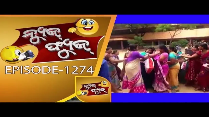 News Fuse 22 September 2017 || Prabhat Biswal Special