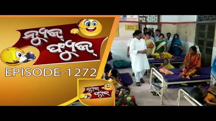 News Fuse 18 September 2017 || College Election Special