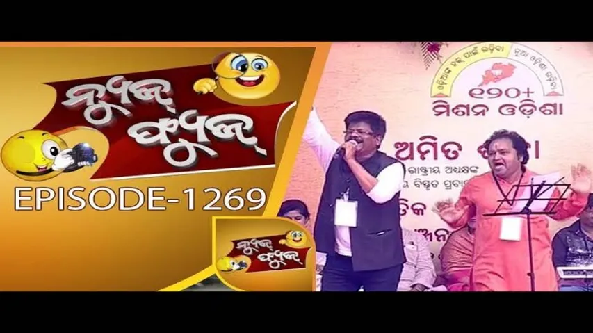 News Fuse 11 September 2017 || Dama Rout & Amit Shah Special