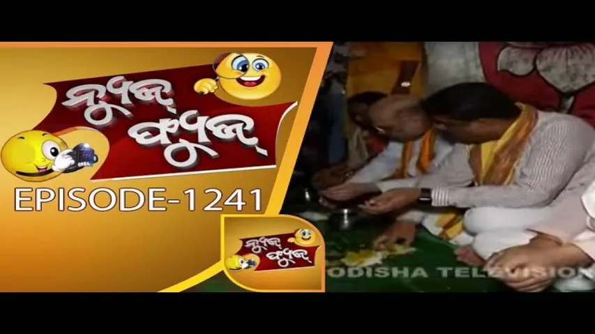 News Fuse 07 July 2017