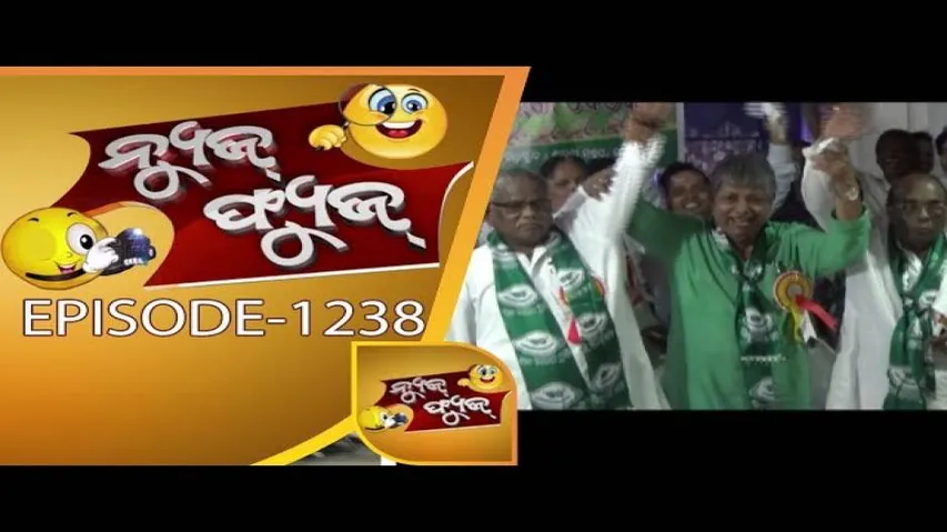 News Fuse 30 June 2017