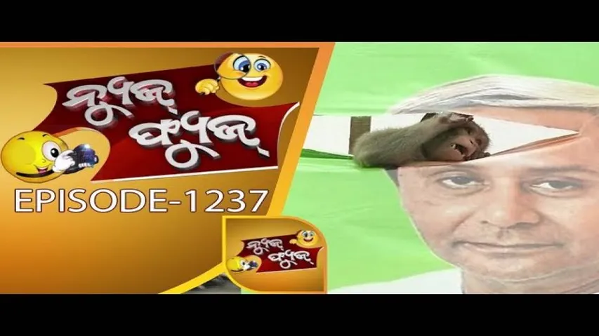 News Fuse 28 June 2017