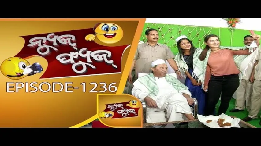 News Fuse 26 June 2017