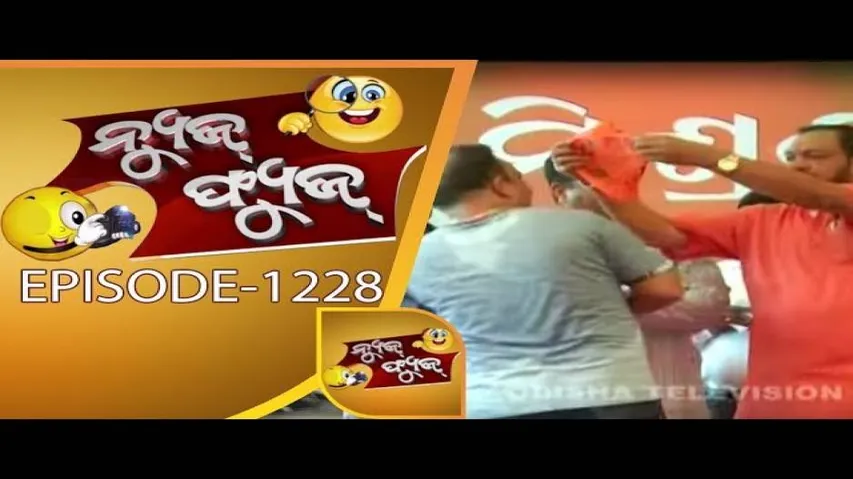 News Fuse 07 June 2017