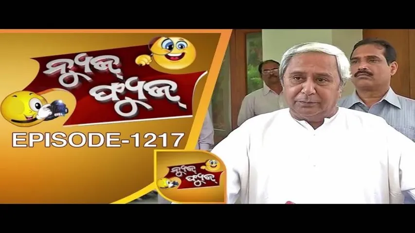 News Fuse 12 May 2017