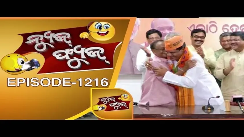 News Fuse 10 May 2017