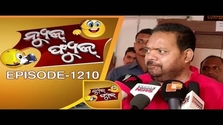 News Fuse 26 April 2017