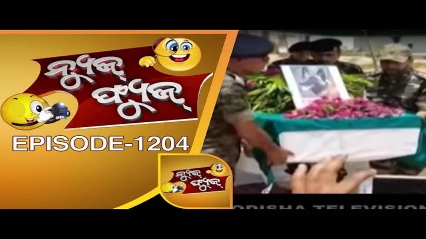 NewsFuse 12 April 2017